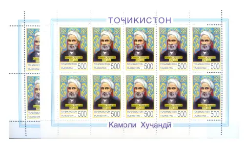 Tadschikistan. Kamol Khujandi 1996. 2 Kleinblätter (in 2 Sprachen).