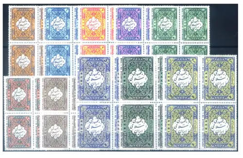 Iran. Definitiv. Islamische Republik 1979. 4er Blöcke.