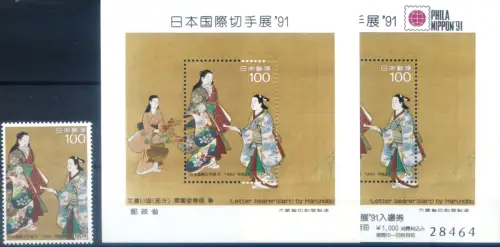 Japan. Postbote 1990. Briefmarke + Zettel + Überdruckbogen.