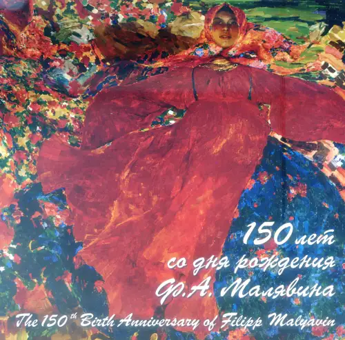 Russland. Sergey Vinogradov 2019. Folder mit selbstklebendem Zettel.