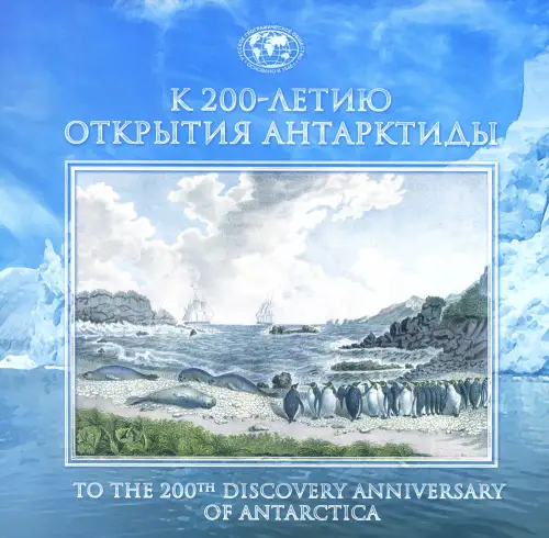 Russland. Entdeckung der Antarktis 2019. Bronze Pigmentbogen Folder.