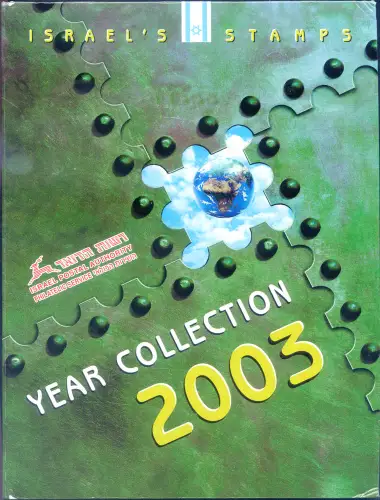 Israel. kompletter Jahrgang 2003. Ecken rechts defekt.