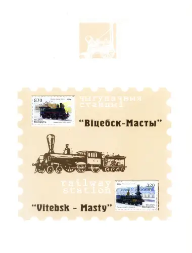 Weißrussland. Züge 2004. Ordner.