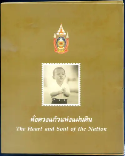 Thailand. Nationalsymbole 2007. Kleinbogen. Offizielles Buch.