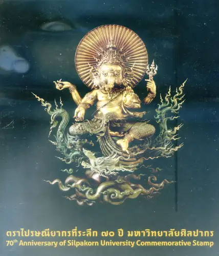 Thailand. Silpakorn University 2013. 2 Miniblätter. 2 Ordner.