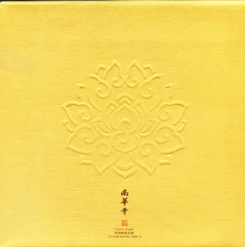 China. Nanhua Tempel 2013. Heft.