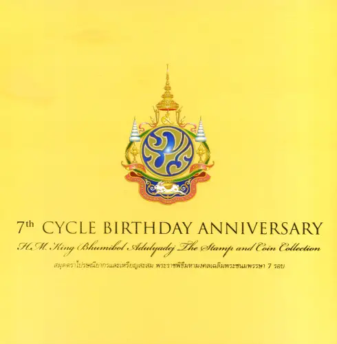 Thailand. König Bhumibol, 84. Geburtstag 2011. Philatelistisch-numismatisches Buch.
