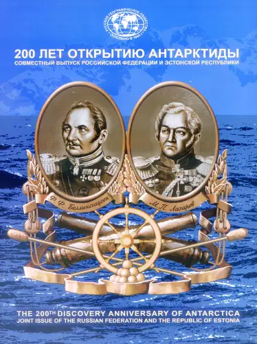 Russland. Antarktis 2020. Zettel + Zettel Erinnofilo + FDC. Ordner.