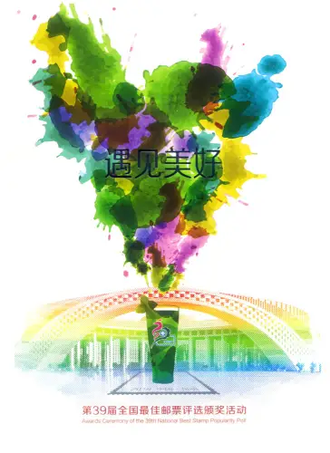 China. Beste Ausgabe des letzten Jahres (2018) 2019. Ordner.