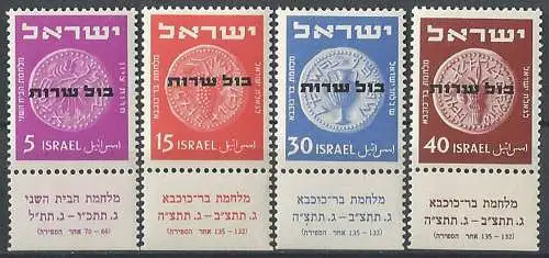 1951 Israele service coins overprinted 4v. MNH Unificato n. 1/4