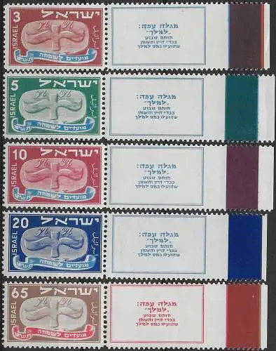 1948 Israele New Year 5709 MNH Unificato n. 10/14