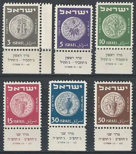 1949 Israele ancient Jewish coins 6v. MNH Unificato n. 21/26