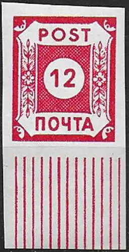 1945 Germania Dresda sovietica 1v. MNH Unif n. 41