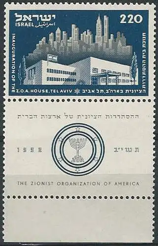 1952 Israele Z.O.A 1v. MNH Unificato n. 57