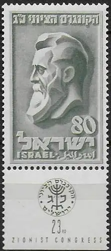 1951 Israele 23rd Zionist Congress 1v. MNH Unificato n. 49