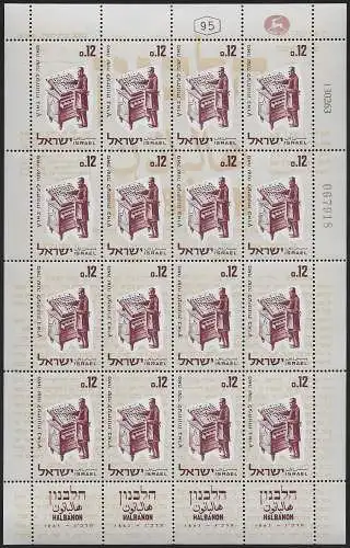 1963 Israele Jewish newspaper Halbanon MS MNH Unificato n. 237