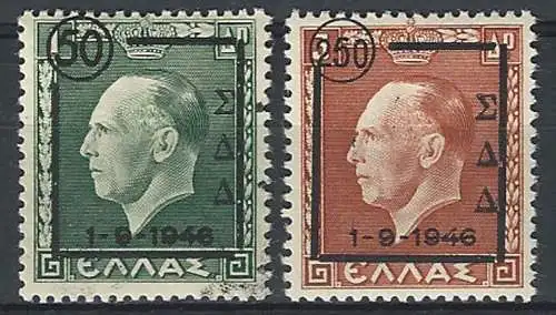 1947 A.M.G. Dodecaneso 2v. MNH Sass. n. 9/10