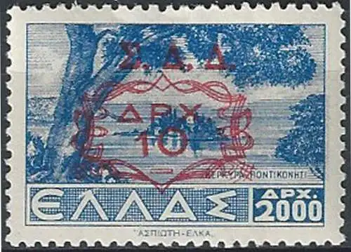 1947 A.M.G. Dodecaneso 1v. MNH Sass. n. 8