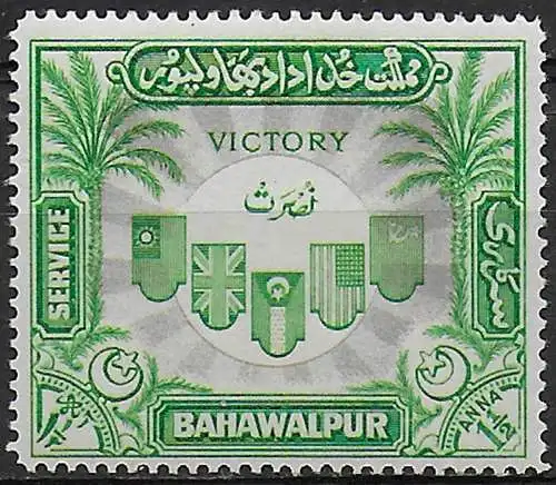 1946 Bahawalpur Victory 1v. MNH SG n. O19