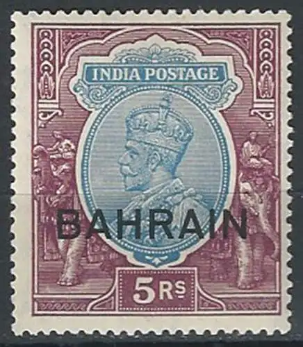 1933 Bahrain George V 5r. W inverted MNH SG n. 14w