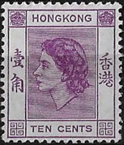 1961 Hong Kong Elizabeth II 10c. reddish violet MNH SG n. 179b