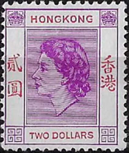 1958 Hong Kong Elizabeth II $2 light reddish violet MNH SG n. 189b