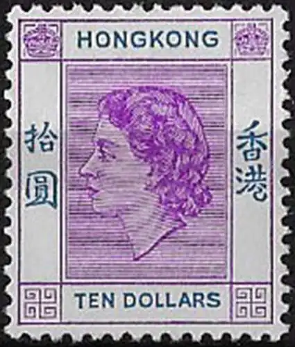 1958 Hong Kong Elizabeth II $10 light reddish violet MNH SG n. 191a