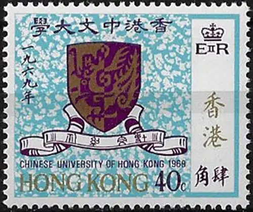 1969 Hong Kong Chinese University 1v. MNH SG n. 259