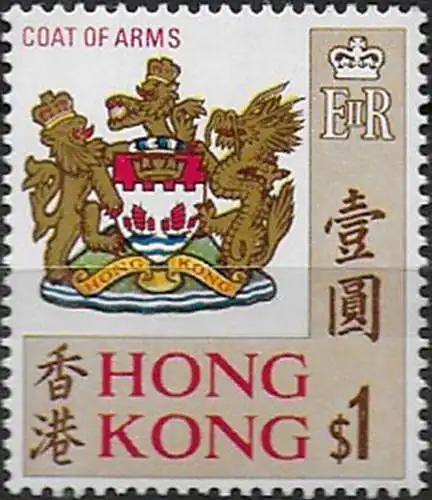 1968 Hong Kong Coat of Arms Gazed paper 1v. MNH SG n. 254a