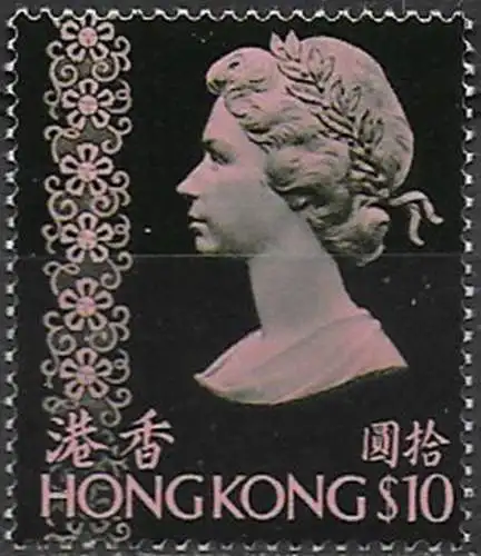 1976 Hong Kong Elizabeth II $10 MNH SG n. 352