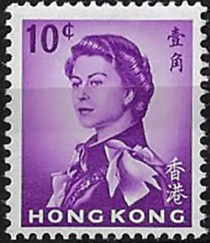 1971 Hong Kong Elizabeth II 10c. reddish violet MNH SG n. 197a