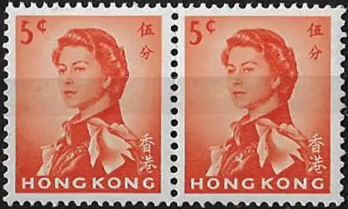 1962 Hong Kong Elizabeth II 5c. broken+5c. MNH SG n. 196a+196