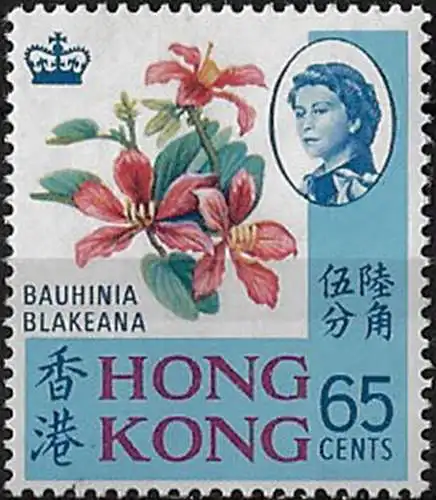 1968 Hong Kong Bauhinia Blakeana Wmk inverted 1v. PVA MNH SG n. 253aw