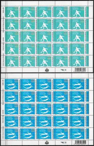 2008 San Marino Olimpiadi Pechino MS 2v. MNH Unificato n. 2187A+89A