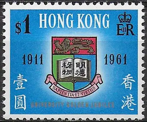 1961 Hong Kong University Golden Jubilee 1v. MNH SG n. 192