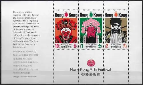 1974 Hong Kong Arts Festival MS MNH SG n. 307