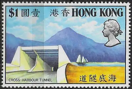 1972 Hong Kong Cross-Harbour Tunnel 1v. MNH SG n. 278
