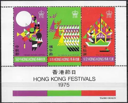 1975 Hong Kong Mid-Autumn Festival MS MNH SG n. 334