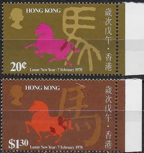 1978 Hong Kong Chinese New Year 2v. MNH SG n. 371/72