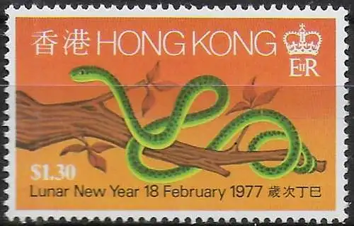 1977 Hong Kong Chinese New Year $1,30 Wmk left of CA MNH SG n. 360w