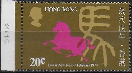 1978 Hong Kong Chinese New Year 20c. Wmk left of CA MNH SG n. 371w