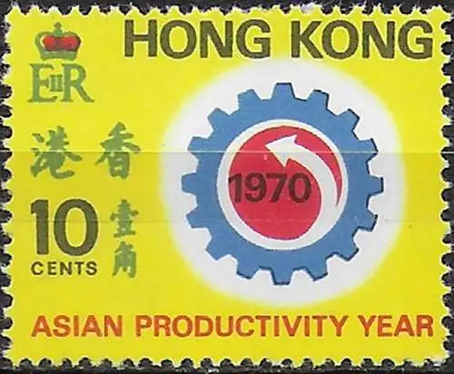 1970 Hong Kong Asian Productivity Year 1v. MNH SG n. 267
