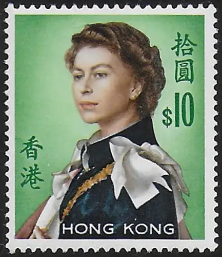 1973 Hong Kong Elizabeth II $10 glazed paper RRR MNH SG n. 209d
