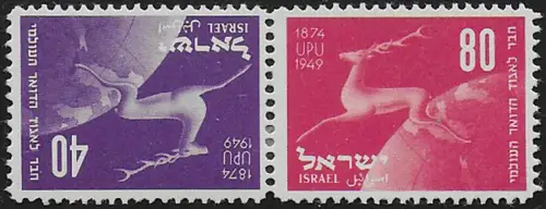 1950 Israele 75th anniversary of the UPU tête-bêche MNH Unificato n. 27a/28a