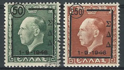 1947 A.M.G. Dodecaneso 2v. MNH Sass. n. 9-10