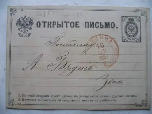 Russland Ganzsache P5 m. priv. Zudruck 1880