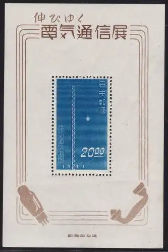 1949 JAPAN/JAPAN - Sakura C160 Minisheet postfrisch/**