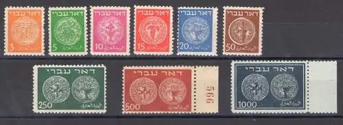 1948 ISRAEL, alte jüdische Münzen, ohne Unterband, Nr. 1/9 EINHEITLICH, POSTFRISCH** (Nr. 7 mlh*) - Signatur Alberto Diena
