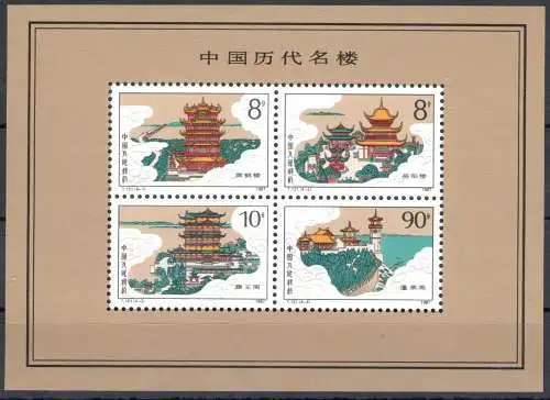 1987 CHINA - Michel Foglietto Katalog Nr. 41 - postfrisch **