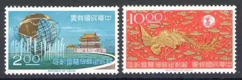 1965 Formosa - China Taiwan - Internationale Ausstellung in New York - MiNr. 572-73 - 2 Werte - postfrisch**